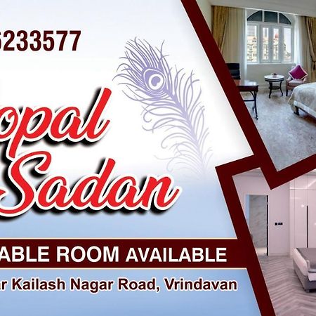 Gopal Sadan Hotel Vrindāvan Exterior foto